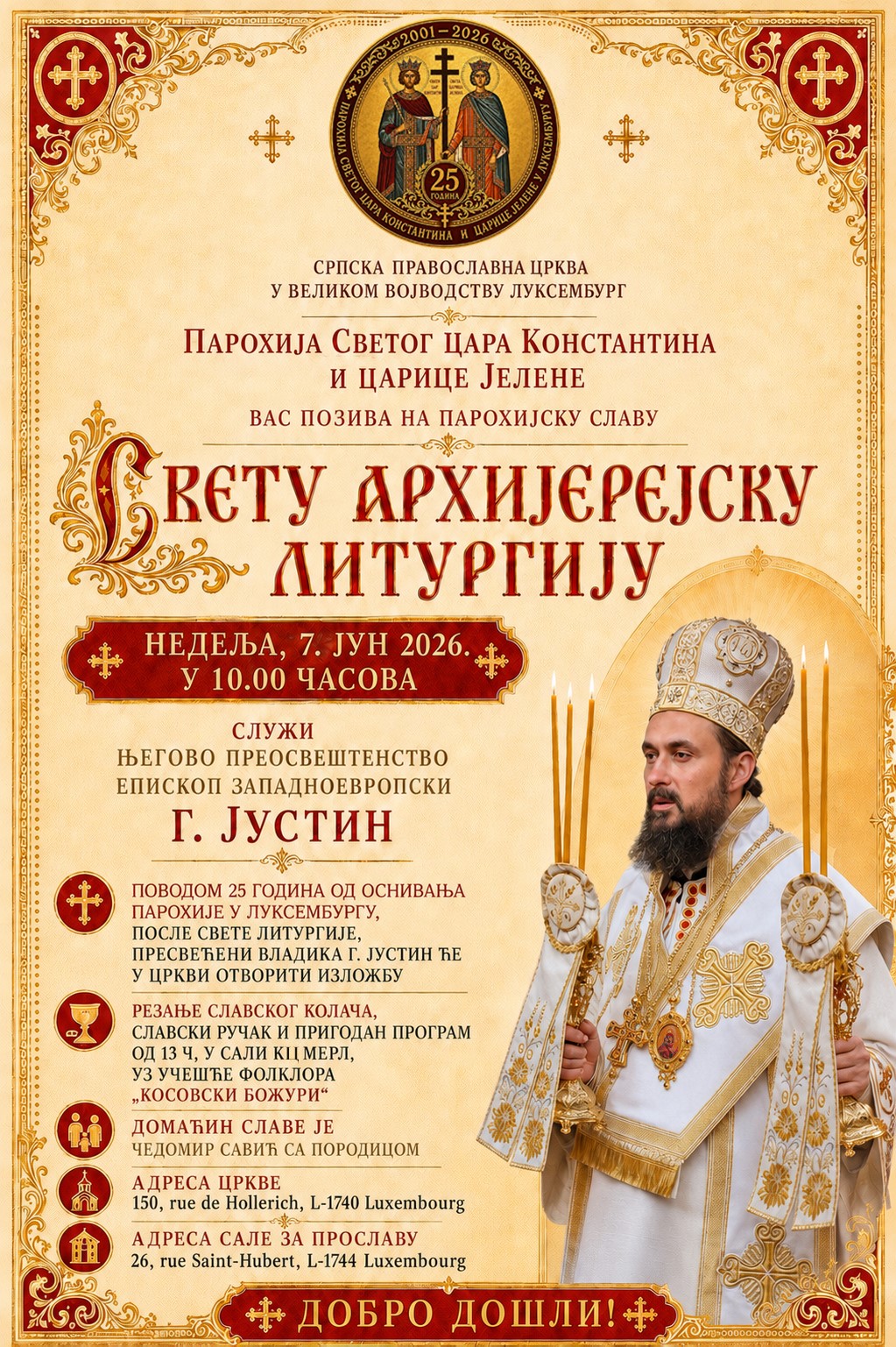 СВЕЧАНО ОБЕЛЕЖАВАЊЕ ПАРОХИЈСКЕ СЛАВЕ И 25 ГОДИНА ПАРОХИЈЕ У ЛУКСЕМБУРГУ